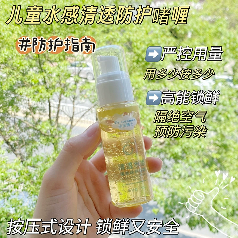 Прозрачный и водянистый изолирующий и защитный гель Dr. Shuomei, 40 г, небольшой и портативный освежающий защитный изолирующий гель-спрей