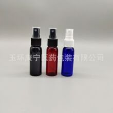 厂家批发PET材质 30ml喷雾瓶 小喷壶液体喷剂分装瓶 多款颜色