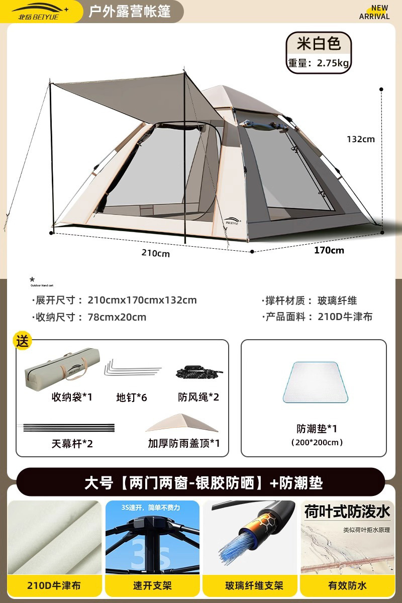 대형 [문 2개, 창문 2개 - 은접착 자외선 차단제] + 방습 패드