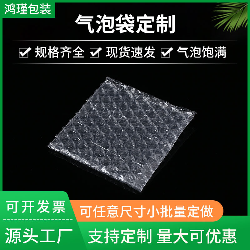 小号泡沫袋气泡袋批发全新料加厚防震压透明气泡膜袋子双层泡泡袋
