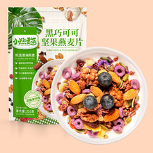 一件代发黑巧可可坚果烘焙燕麦片水果海盐可可无花果红茶麦片酸奶