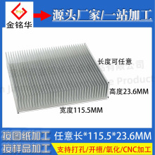 ���Ͳ�ɢ��Ƭ100*115.5*23.6MM �����豸CPU�����ܳݴ���ɢ����