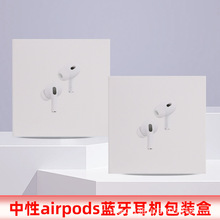 新款苹果Pro三代AirPods耳机天地盖包装盒3代TWS耳机中性包装现货
