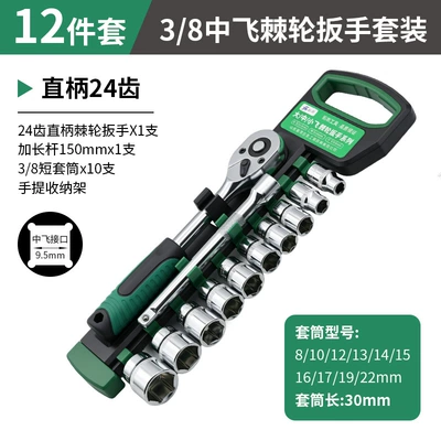 Industrial-grade ratchet wrench 12-piece Mühərrik tənzimləmə alətləri - industrial-grade-3-8inch-zhongfei-12-piece-set