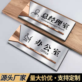 不锈钢办公室门牌公司标识牌卫生间指示牌金属铭牌禁止吸烟提示贴