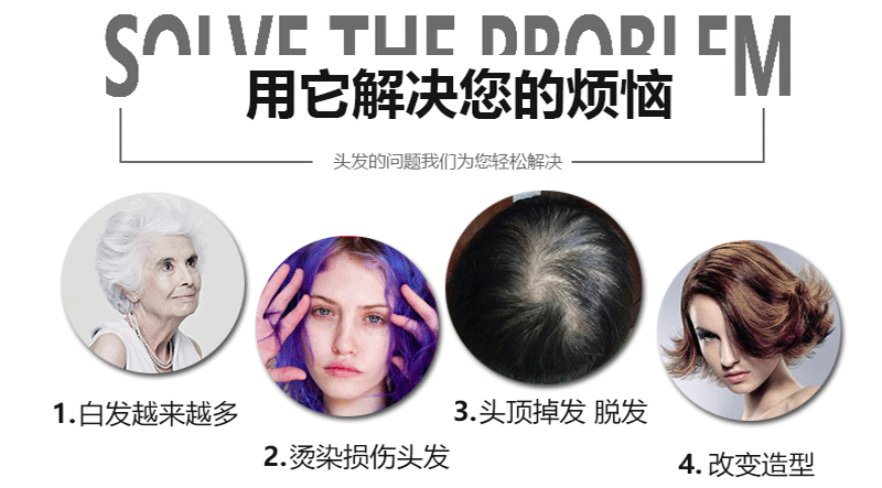 白发的烦恼发套