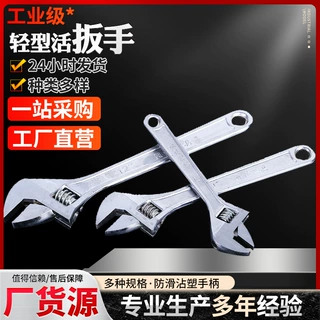 加工定制轻型活扳手手动可调节镀铬活动扳手6-24寸开口工具铬钒钢