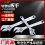 定制开口手动活动活扳手