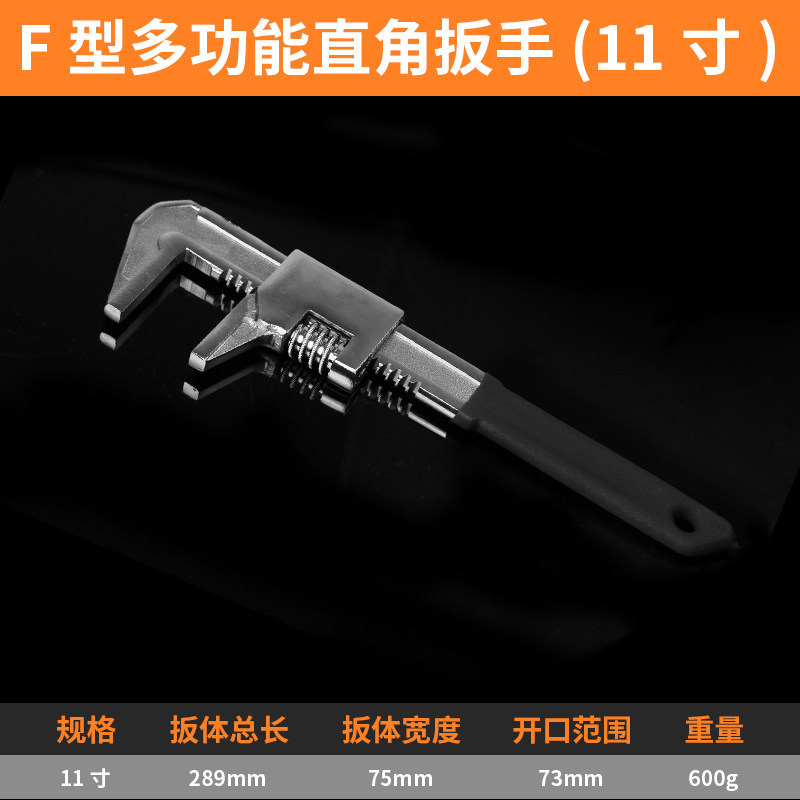 Llave tipo F multifuncional de ángulo recto llave móvil de gran abertura de boca abierta universal bajo placa de tubería de baño de grado industrial
