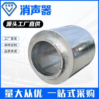金通盾镀锌通风管道消声器消音降噪设备阻抗式微孔消音器高效降噪