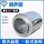微孔消音通风阻抗消音器