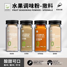 正宗酸梅甘梅辣椒盐陈皮粉广西酸野甘草潮汕沾水果专用官方旗舰店
