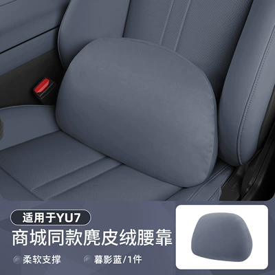 Magnetic Headrest and Lumbar Support Set, Same: Headrest - yu7-comfortable-waist-support-1-piece-shadow-blue