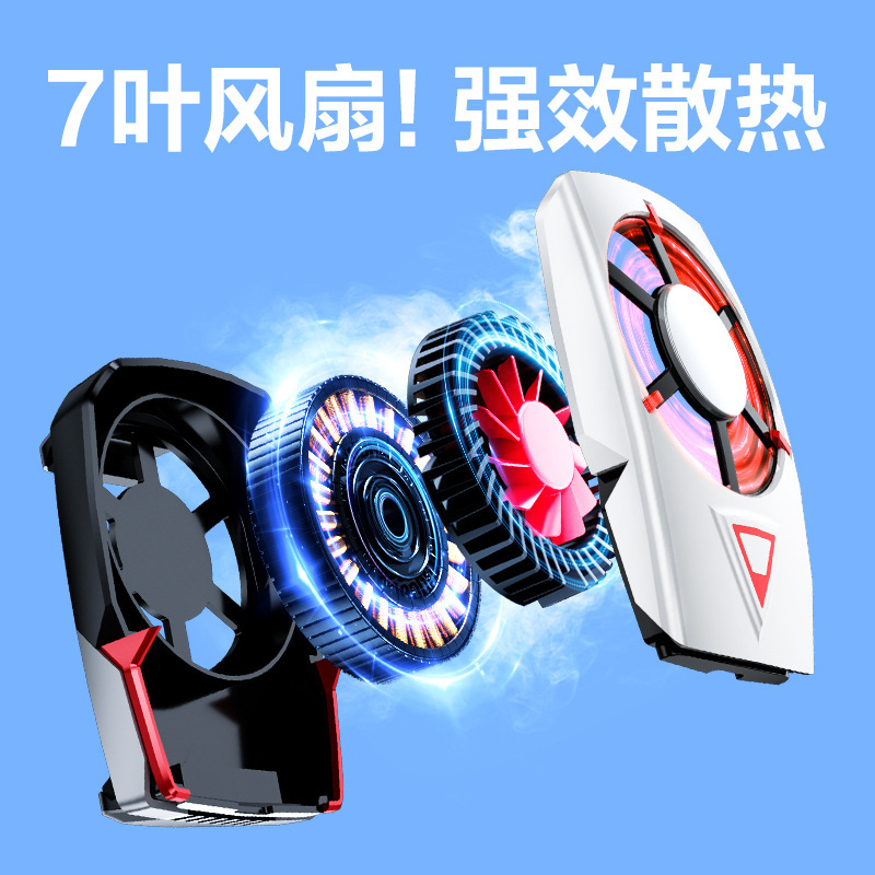 新款手机散热器DY56手机通用两档超长续航便携快速散热厂家直销|undefined