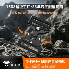 腰部配件;插扣;皮带扣