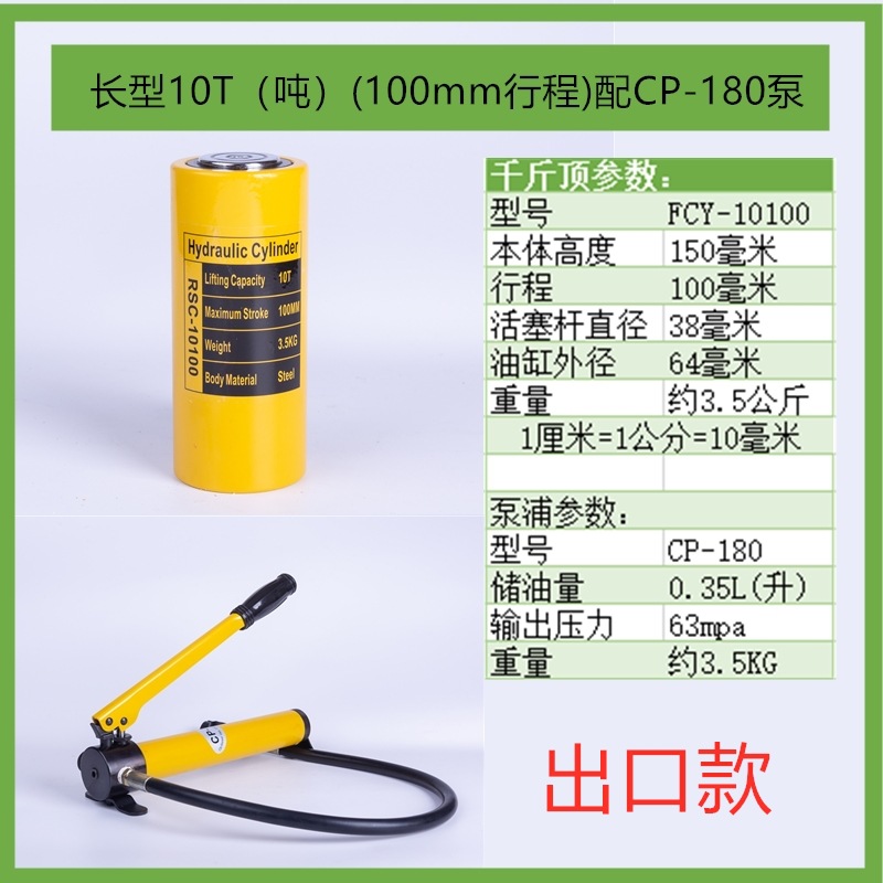 Yuhuan zheniu separó el hueco medio ultrafino horizontal hidráulico del gato 10T20T30T50T100 t de alta calidad