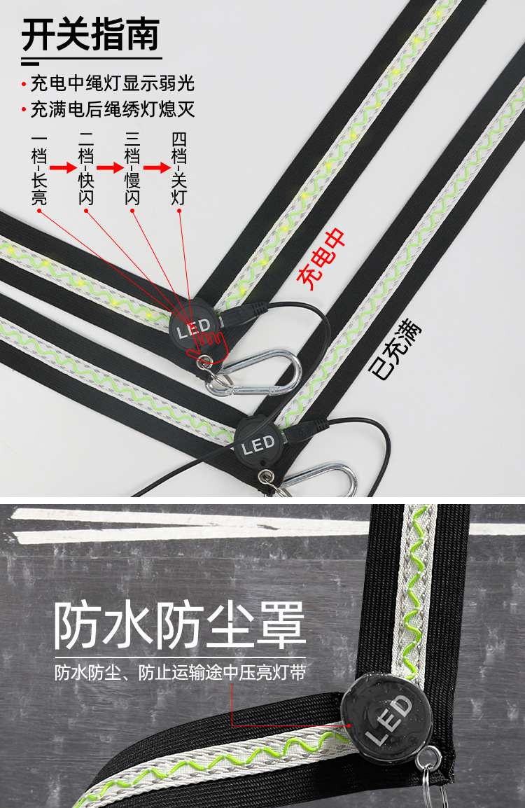 USB绳灯发光腰包跨肩带