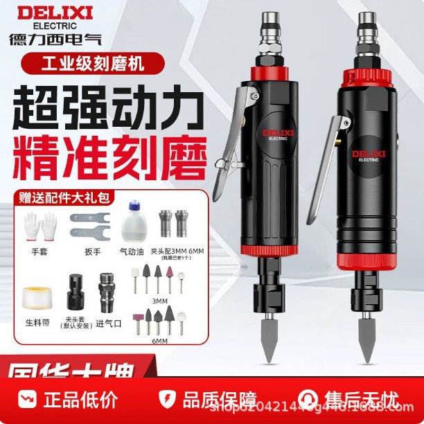 德力西气动打磨机小型抛光机刻磨直汽磨光砂轮轮胎补胎工具气磨头