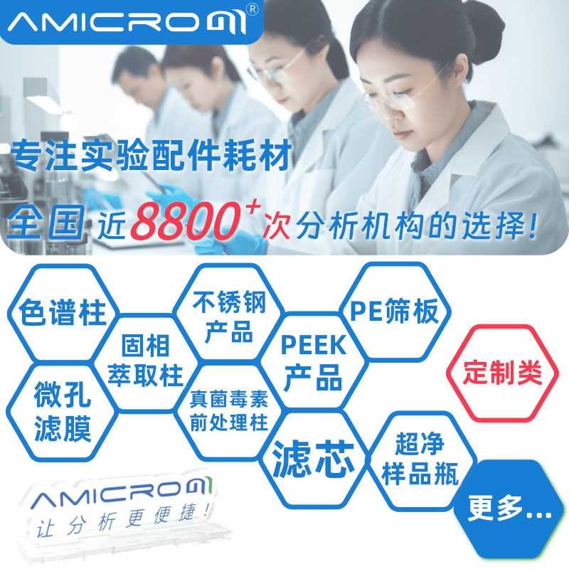 amicrom 淘宝 主图 800