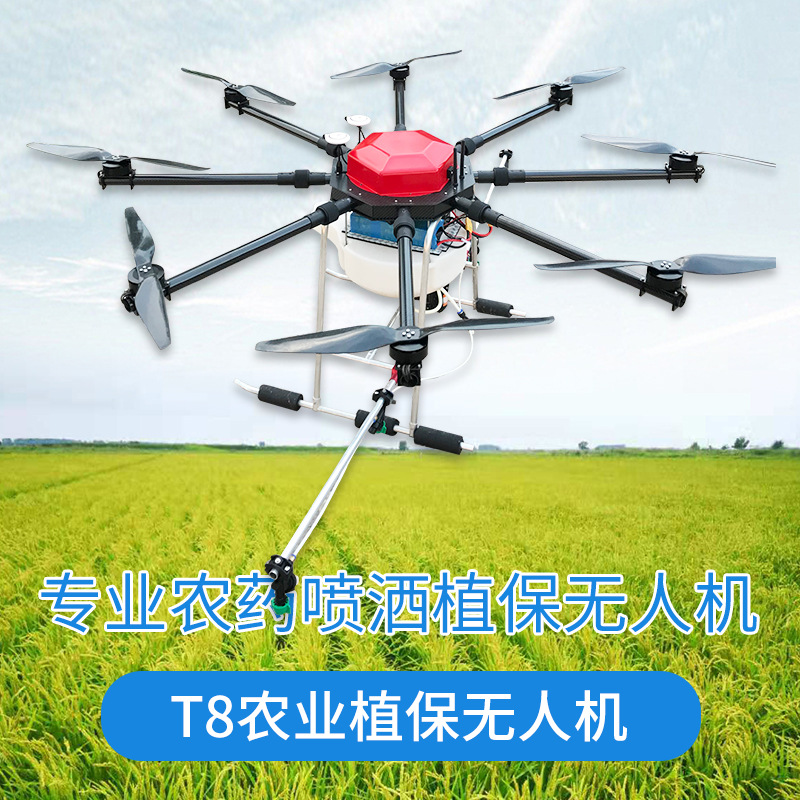 植保无人机农用无人机农业无人机自动喷洒农药飞机打农药无人机