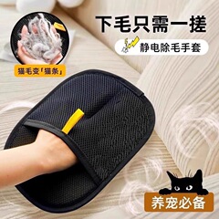 五指静电除毛手套除毛器刮毛器家用衣服粘毛神器多功能猫毛清理器