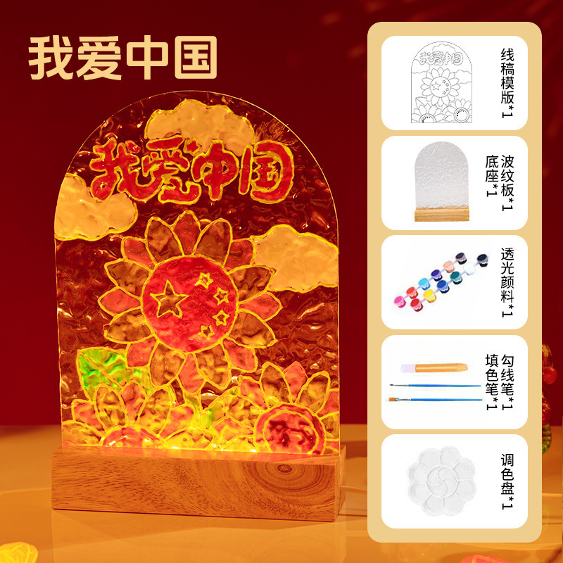 国庆节diy手绘玻璃画小夜灯儿童幼儿园红色爱国教育手工团建活动|undefined