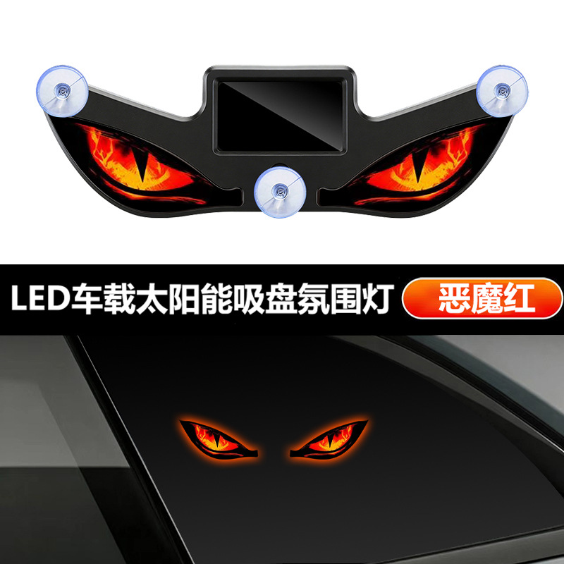 恶魔红