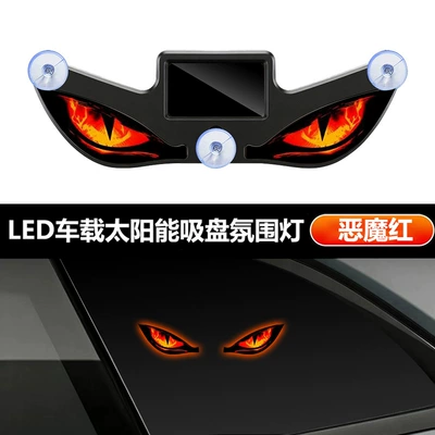 Devil's Eye Triangle Window | Other lights - devil-red