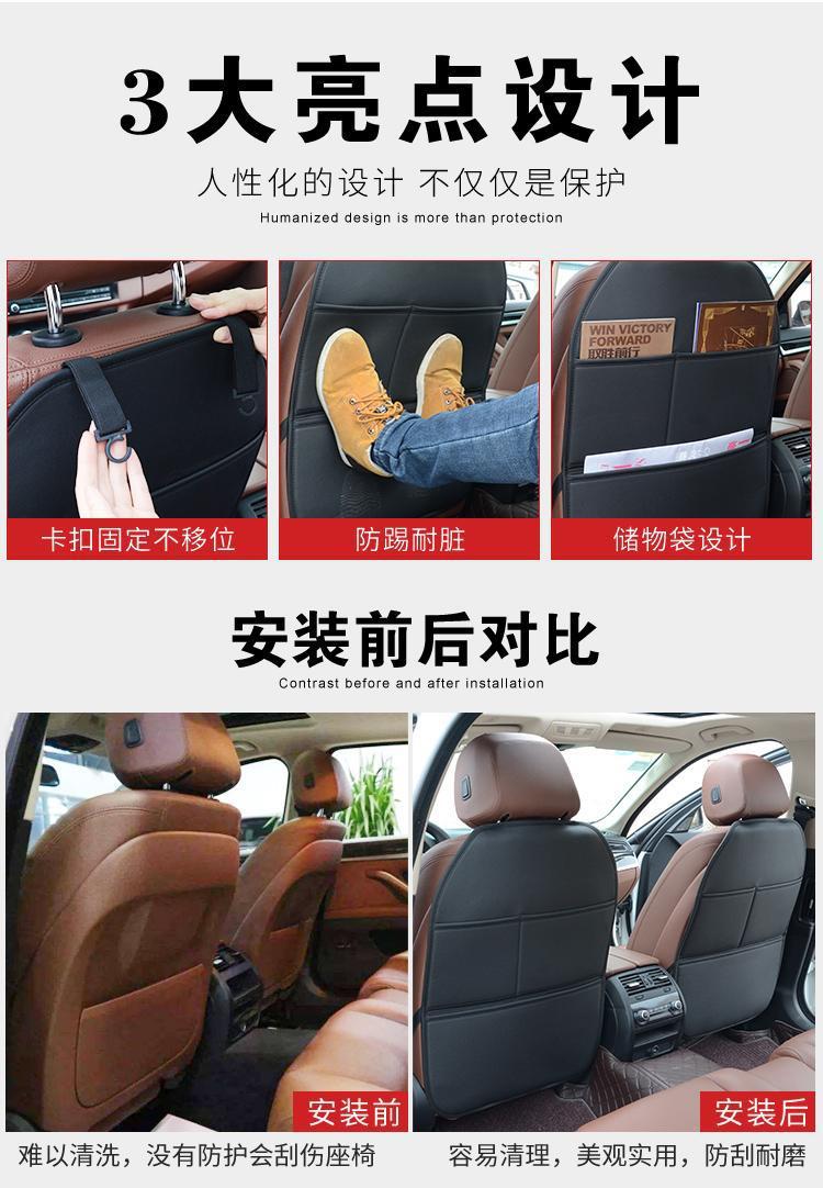 Suitable for Car Seat Back Anti-Kick Pad, Car Seat Back Row Kids Protection Anti-Kick Pad, Car Sticker Storage Bag