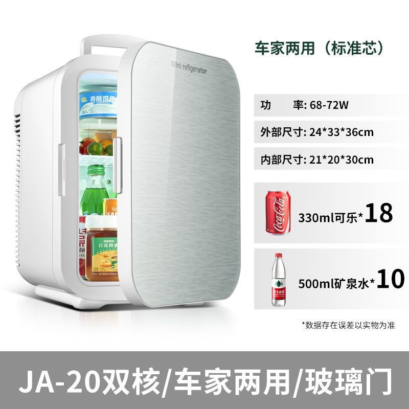 Cosmetics Refrigeration Home | Mini Soyuducular - 20l-dual-core-car-home-use-standard-core-glass-buckle-door
