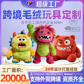 毛绒玩具;玩具加工定制;靠垫/抱枕
