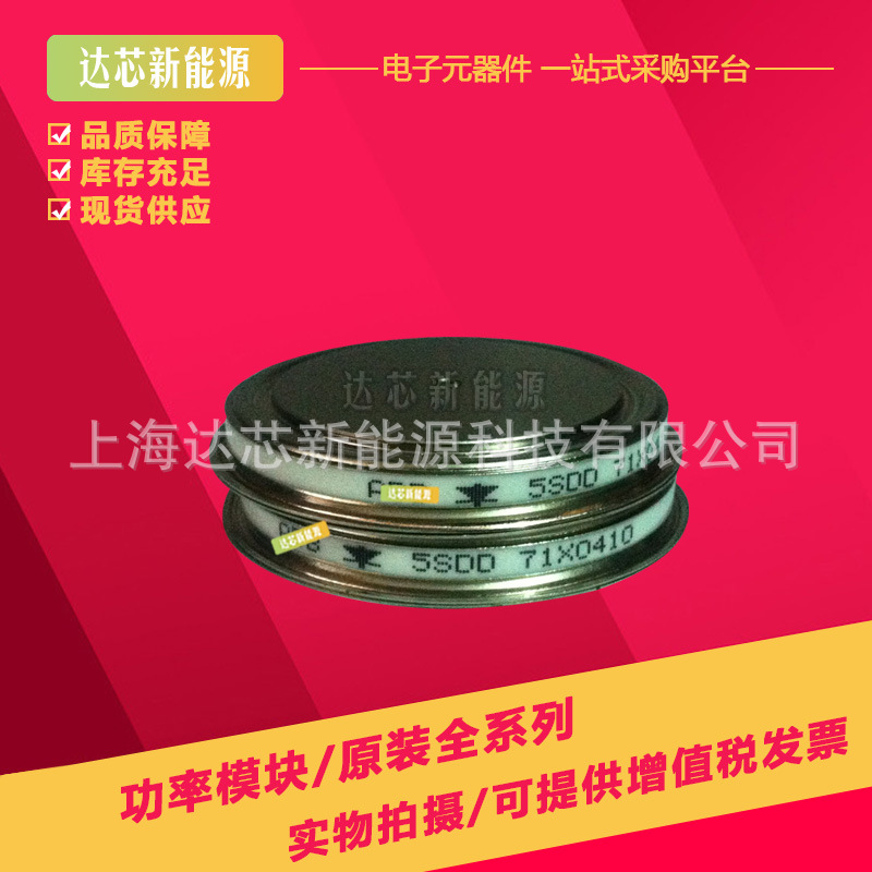 5SDD71B0200 全新晶闸管模块现货