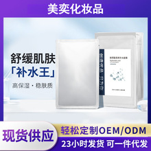 美容院线批发盒装焕颜玻尿酸补水面膜 滋润贴片高保湿面膜