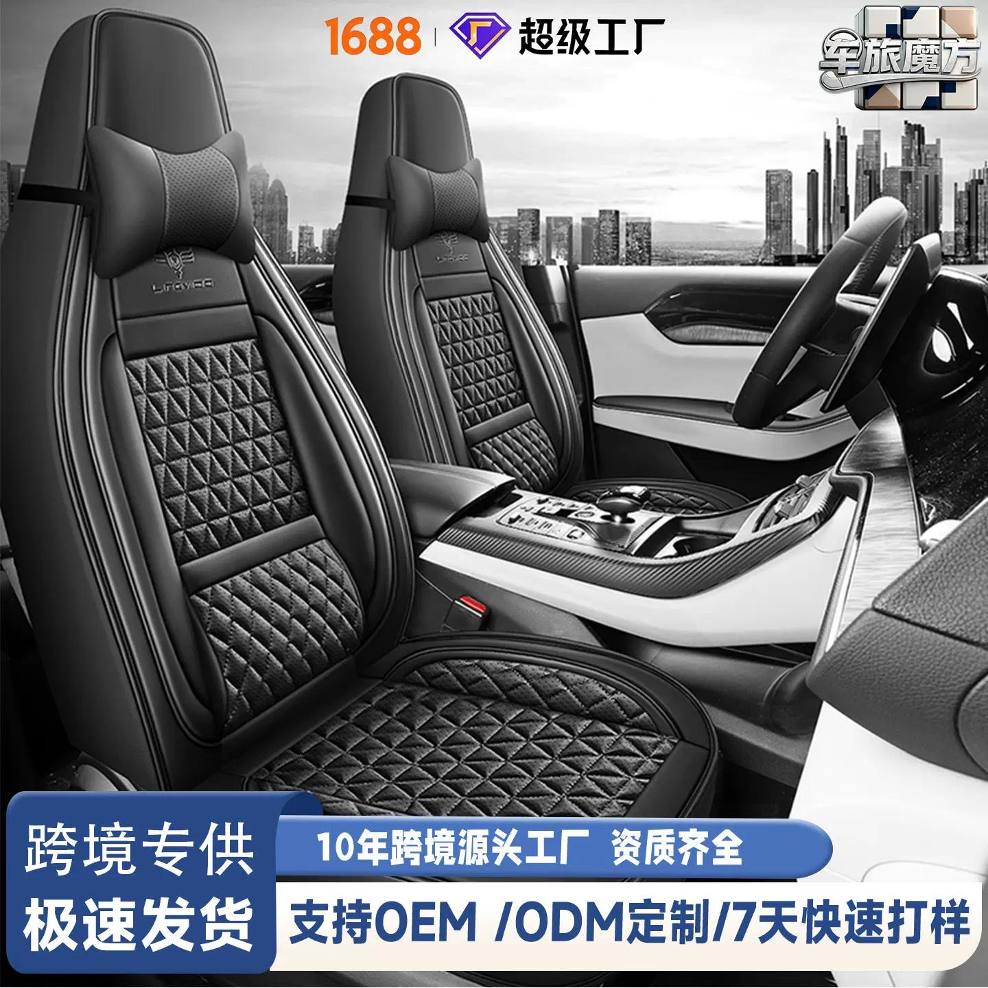 跨境外贸汽车座垫四季通用款五座座椅套亚马逊热卖3D全皮汽车坐垫