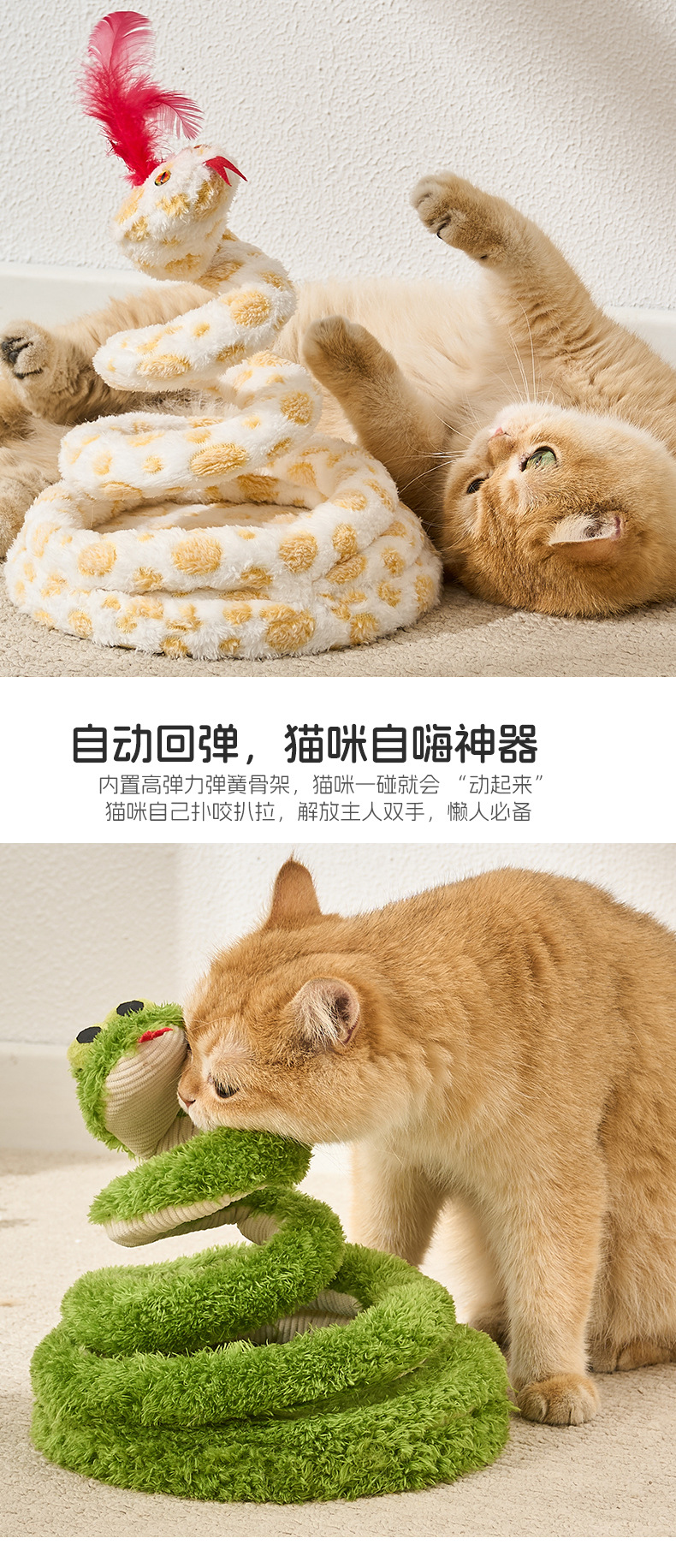 绿色眼镜弹簧蛇猫咪玩具逗猫神器猫猫用品自嗨解闷羽毛玩具用品