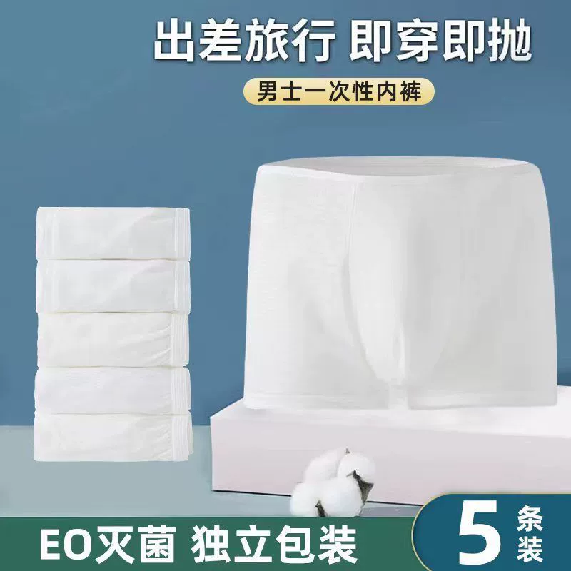 Одноразовое нижнее белье для мужчин и женщин, без стирки, послеродовое, для заключения, для путешествий, для деловых поездок, трусы-боксеры, цельный опт