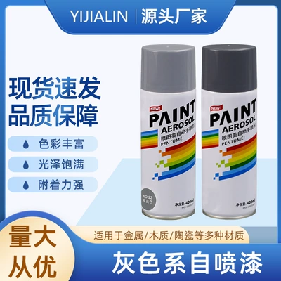400ml gray self-painting hand-cranked car furniture rust-proof wall metal graffiti color-changing refurbished spray can