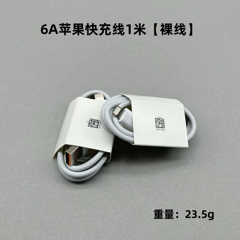 6aフラッシュ充電ケーブルは華為携帯電話Type-cに適用され、6a超急速充電ケーブル工場の現物と互換性がある|undefined