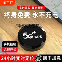 GPS-локатор, противоугонный трекер, спутниковая система позиционирования, автомобильный трекер, антипотеря, запись, дистанционное управление