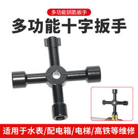 定制四合一套筒扳手多功能电控柜水表阀门十字钥匙手动工具厂家