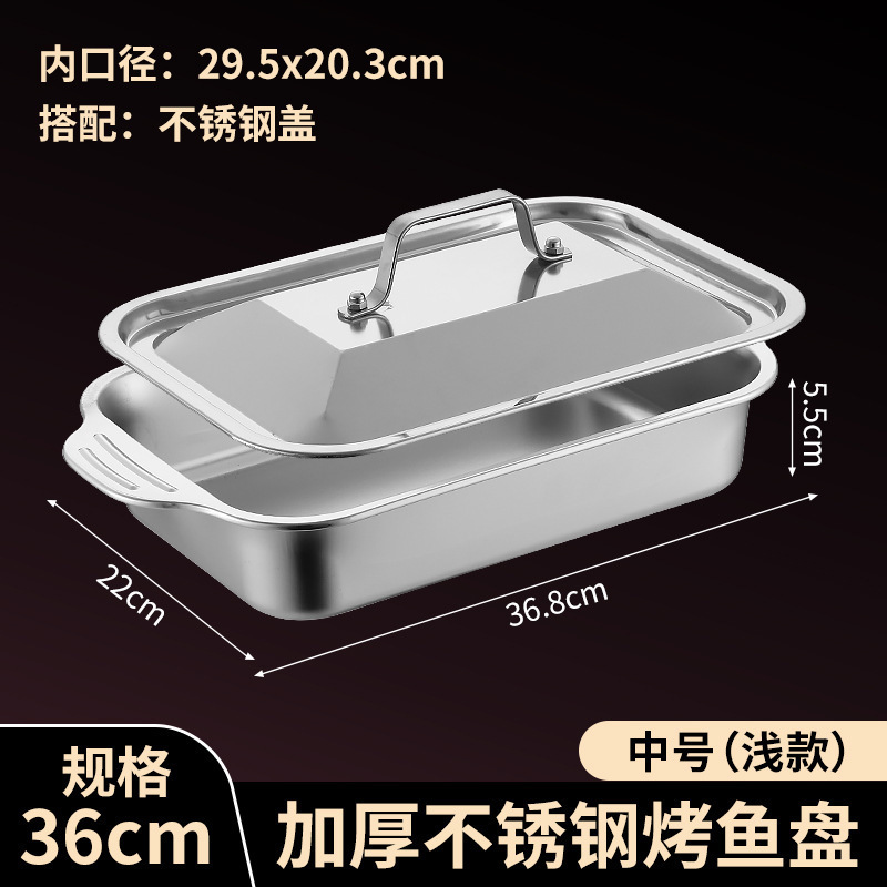 特厚ステンレス蓋付き専用焼き魚皿商用パレット魚皿家庭用電磁ストーブパーマ防止焼き皿|undefined