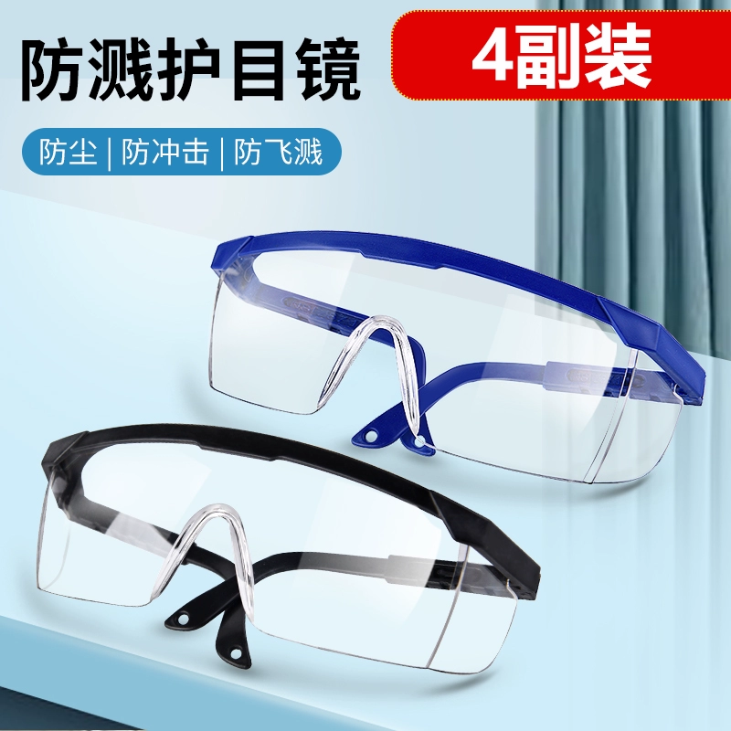 Защитные очки против тумана, пыли, брызг, ветра и песка