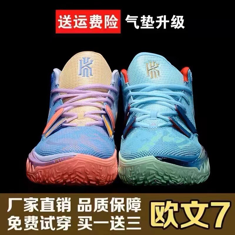 Kyrie Irving 7 New Basketball Shoes for Men, New Kyrie 8 Generation Air Cushion for Cement Court, Practical for Children Aged 6, Summer Women's Size 7 Kyrie Irving 7 New Basketball Shoes for Men, New Kyrie 8 Generation Air Cushion for Cement Court, Practical for Children Aged 6, Summer Women's Size 7