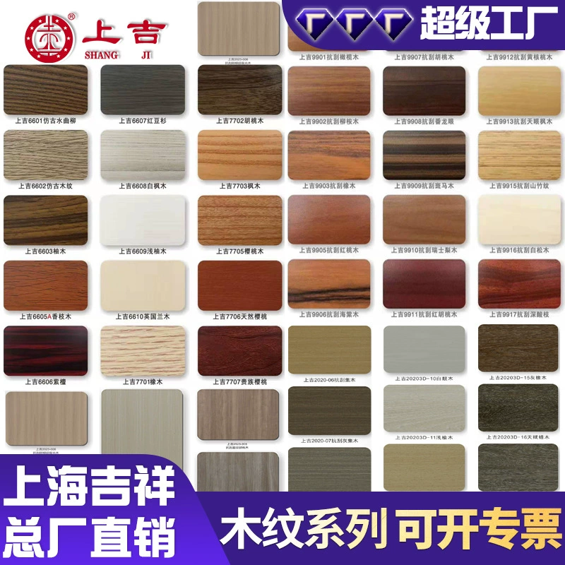 Заводская индивидуальная панель Shanghai Jixiang из алюминиево-пластикового композита, имитация древесной текстуры, внутренняя отделка стен, огнестойкая панель A2 из алюминиево-пластикового композита.