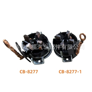 Suitable for Nissan, Renault, Peugeot, Fiat, Audi brush holder assembly CB-8277 699401 236613