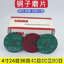 进口加厚4寸钢纸磨片木工家具根雕打磨抛光片100角磨机砂轮片砂纸