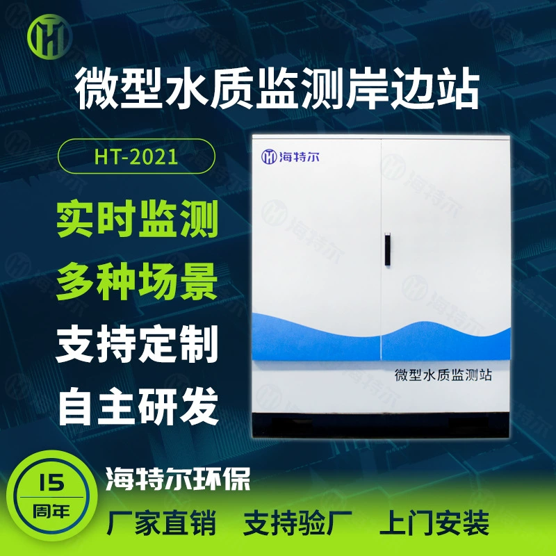 Берег-тип обработка источника загрязнения небольшого детектора аквакультуры станции автоматического на открытом воздухе в городских живописных местах