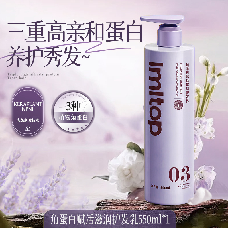 LMLTOP downstream venta caliente cuero cabelludo especializado en aminoácidos champú flexible acondicionador 2 lavado 1 cuidado 1 baño 550ml