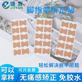 其他运动护具;其他居家日用;防打鼾用品