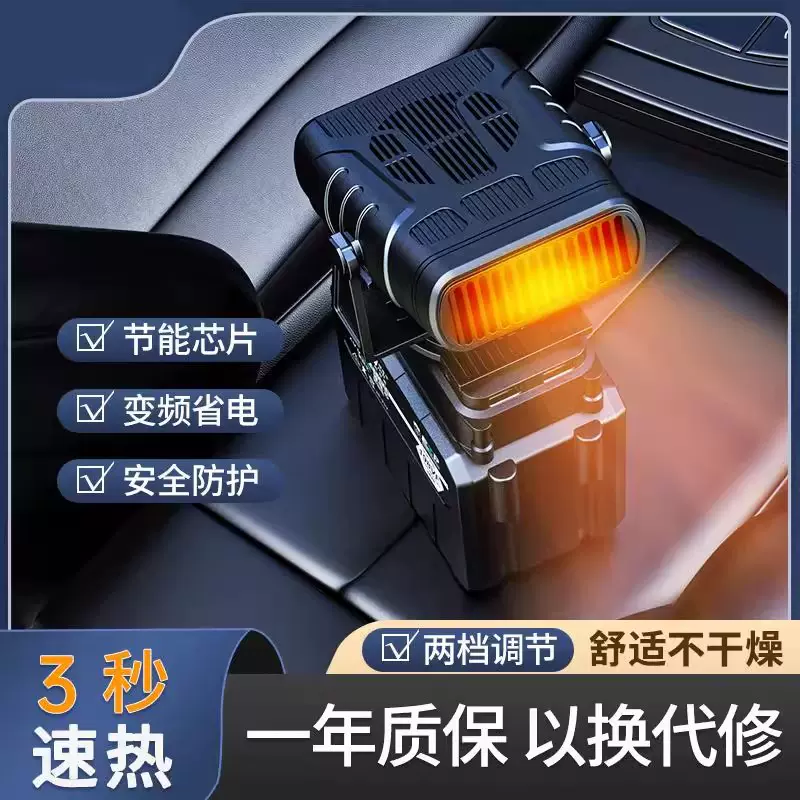 跨境新款锂电暖风机充电式车载速热小风扇三轮车暖手宝车窗除雾器